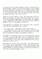 공무원연금공단 5급 전산직(제주 지역인재 전형) 자기소개서 지원서와 면접자료 2페이지