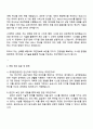 공무원연금공단 5급 전산직(제주 지역인재 전형) 자기소개서 지원서와 면접자료 3페이지