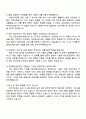 공무원연금공단 5급 전산직(제주 지역인재 전형) 자기소개서 지원서와 면접자료 4페이지