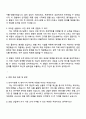 라이나생명 AI엔지니어 자기소개서 3페이지