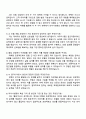 라이나생명 AI엔지니어 자기소개서 4페이지