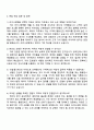 2025 라이나생명 데이터 직무 자기소개서 4페이지