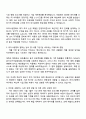 2025 라이나생명 경영지원_투자 자기소개서 자소서 및 면접질문답변 2페이지