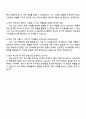 2025 라이나생명 경영지원_투자 자기소개서 자소서 및 면접질문답변 4페이지