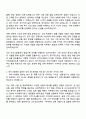 라이나생명 영업기획 자기소개서 2페이지
