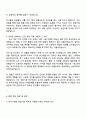 라이나생명 영업기획 자기소개서 3페이지