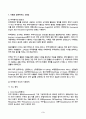 무역영어 2025년 2학기 방송통신대 중간과제물)무역영어의 필요성 무역영어 작성의 기본원칙 무역계약의 구성에 대해 설명하시오 무역계약의 기본조건 일반거래조건협정서 등 3페이지