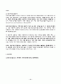 무역영어 2025년 2학기 방송통신대 중간과제물)무역영어의 필요성 무역영어 작성의 기본원칙 무역계약의 구성에 대해 설명하시오 무역계약의 기본조건 일반거래조건협정서 등 14페이지