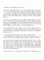 2025 라이나생명 [소프트웨어 엔지니어] 자기소개서 지원서와 면접 2페이지