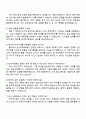 2025 라이나생명 [소프트웨어 엔지니어] 자기소개서 지원서와 면접 4페이지