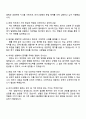 라이나생명 경영지원_준법 자기소개서 지원서 4페이지