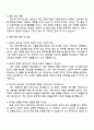 2025 뷰웍스 생산_제조QA 자기소개서 지원서와 면접자료 3페이지