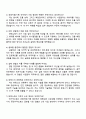 2025 뷰웍스 경영지원 4페이지
