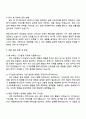 2025 뷰웍스 의료영상_기구설계 자기소개서 3페이지