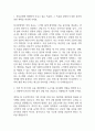 [하나은행 합격 자기소개서] 하나은행 종합금융 합격 자소서 예문 (왜 하나은행에 적합한 인재인지 강조한 자기소개서) 3페이지
