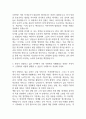 [하나은행 합격 자기소개서] 하나은행 종합금융 합격 자소서 예문 (왜 하나은행에 적합한 인재인지 강조한 자기소개서) 4페이지