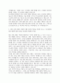 [하나은행 합격 자기소개서] 하나은행 종합금융 합격 자소서 예문 (왜 하나은행에 적합한 인재인지 강조한 자기소개서) 5페이지