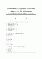 (전통사회와생활문화) 1. 농업노동을 둘러싼 사회경제적 관행에 관해서 설명해주세요. 1페이지