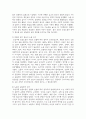 (전통사회와생활문화) 1. 농업노동을 둘러싼 사회경제적 관행에 관해서 설명해주세요. 3페이지