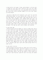 (전통사회와생활문화) 1. 농업노동을 둘러싼 사회경제적 관행에 관해서 설명해주세요. 4페이지