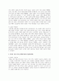 (전통사회와생활문화) 1. 농업노동을 둘러싼 사회경제적 관행에 관해서 설명해주세요. 5페이지