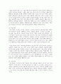 (전통사회와생활문화) 1. 농업노동을 둘러싼 사회경제적 관행에 관해서 설명해주세요. 6페이지