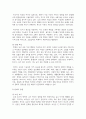 (전통사회와생활문화) 1. 농업노동을 둘러싼 사회경제적 관행에 관해서 설명해주세요. 7페이지