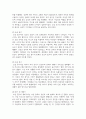 (전통사회와생활문화) 1. 농업노동을 둘러싼 사회경제적 관행에 관해서 설명해주세요. 8페이지