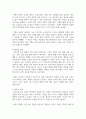 (전통사회와생활문화) 1. 농업노동을 둘러싼 사회경제적 관행에 관해서 설명해주세요. 10페이지