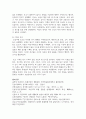 (전통사회와생활문화) 1. 농업노동을 둘러싼 사회경제적 관행에 관해서 설명해주세요. 11페이지