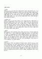 데이터과학개론 2025년 2학기 방송통신대 중간과제물)데이터에 대한 사전적 정의(1점)와 어원적 정의(1점)을 기술하시오. 정형 데이터와 비정형 데이터 범주형 데이터 데이터 주도권 필요 소양 데이터품질 관리 데이터시각화 사례 등 6페이지