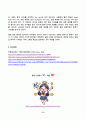 데이터과학개론 2025년 2학기 방송통신대 중간과제물)데이터에 대한 사전적 정의(1점)와 어원적 정의(1점)을 기술하시오. 정형 데이터와 비정형 데이터 범주형 데이터 데이터 주도권 필요 소양 데이터품질 관리 데이터시각화 사례 등 13페이지