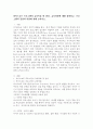 (2025학년도 2학기 중간과제물, 영유아프로그램개발과평가, 공통형) 하이스코프 프로그램의 교육목표 및 원리, 교육과정에 대해 설명하고, 프로그램의 강점과 약점에 관해 논하시오. 2페이지