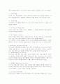 (2025학년도 2학기 중간과제물, 영유아프로그램개발과평가, 공통형) 하이스코프 프로그램의 교육목표 및 원리, 교육과정에 대해 설명하고, 프로그램의 강점과 약점에 관해 논하시오. 3페이지