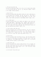 (2025학년도 2학기 중간과제물, 영유아프로그램개발과평가, 공통형) 하이스코프 프로그램의 교육목표 및 원리, 교육과정에 대해 설명하고, 프로그램의 강점과 약점에 관해 논하시오. 9페이지