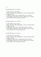 동국대학교 경주병원 자기소개서 3편 모음집] 2026 동국대경주병원 간호사 최신 자기소개서 총 3편 수록 (동국대학교 경주병원 간호사 자기소개서) 2페이지