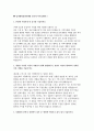 동국대학교 경주병원 자기소개서 3편 모음집] 2026 동국대경주병원 간호사 최신 자기소개서 총 3편 수록 (동국대학교 경주병원 간호사 자기소개서) 3페이지