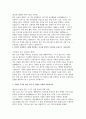 동국대학교 경주병원 자기소개서 3편 모음집] 2026 동국대경주병원 간호사 최신 자기소개서 총 3편 수록 (동국대학교 경주병원 간호사 자기소개서) 4페이지