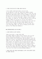동국대학교 경주병원 자기소개서 3편 모음집] 2026 동국대경주병원 간호사 최신 자기소개서 총 3편 수록 (동국대학교 경주병원 간호사 자기소개서) 7페이지