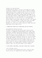 동국대학교 경주병원 자기소개서 3편 모음집] 2026 동국대경주병원 간호사 최신 자기소개서 총 3편 수록 (동국대학교 경주병원 간호사 자기소개서) 8페이지