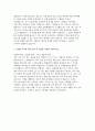 동국대학교 경주병원 자기소개서 3편 모음집] 2026 동국대경주병원 간호사 최신 자기소개서 총 3편 수록 (동국대학교 경주병원 간호사 자기소개서) 9페이지