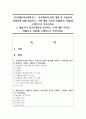 (인간행동과사회환경) 1. 인간행동에 관한 쟁점 중 자율론과 결정론에 대해 정리하고, 이에 대한 자신의 견해(또는 경험)를 구체적으로 작성하세요. 1페이지
