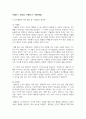 (인간행동과사회환경) 1. 인간행동에 관한 쟁점 중 자율론과 결정론에 대해 정리하고, 이에 대한 자신의 견해(또는 경험)를 구체적으로 작성하세요. 3페이지