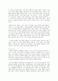 (인간행동과사회환경) 1. 인간행동에 관한 쟁점 중 자율론과 결정론에 대해 정리하고, 이에 대한 자신의 견해(또는 경험)를 구체적으로 작성하세요. 6페이지