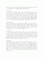 (인간행동과사회환경) 1. 인간행동에 관한 쟁점 중 자율론과 결정론에 대해 정리하고, 이에 대한 자신의 견해(또는 경험)를 구체적으로 작성하세요. 8페이지