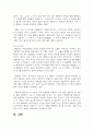 (인간행동과사회환경) 1. 인간행동에 관한 쟁점 중 자율론과 결정론에 대해 정리하고, 이에 대한 자신의 견해(또는 경험)를 구체적으로 작성하세요. 11페이지