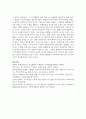 (인간행동과사회환경) 1. 인간행동에 관한 쟁점 중 자율론과 결정론에 대해 정리하고, 이에 대한 자신의 견해(또는 경험)를 구체적으로 작성하세요. 12페이지