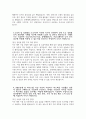 [충북대학교병원 자기소개서] 2026년 충북대학교병원 간호사 자기소개서 충북대학교병원 간호사 자소서 충북대학교병원 자소서 충북대병원 간호사 지원동기 4페이지