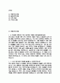 잡다 AI 간호사 신역량검사 면접 (간호사 AI역량검사) 2페이지