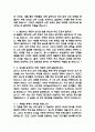 잡다 AI 간호사 신역량검사 면접 (간호사 AI역량검사) 3페이지
